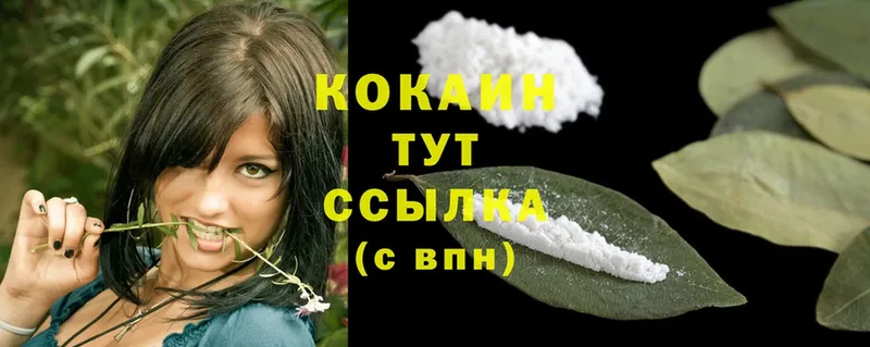 магазин продажи   ОМГ ОМГ ССЫЛКА  КОКАИН 99%  Балахна 