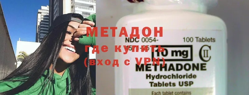 хочу   Балахна  МЕТАДОН methadone 