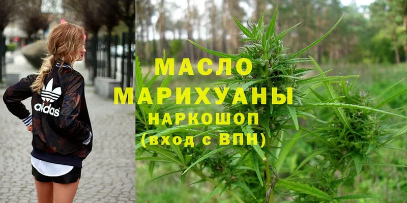 как найти   Балахна  ТГК THC oil 